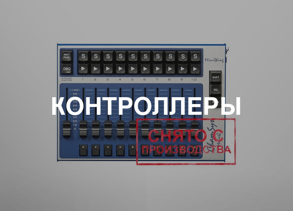 Контроллеры