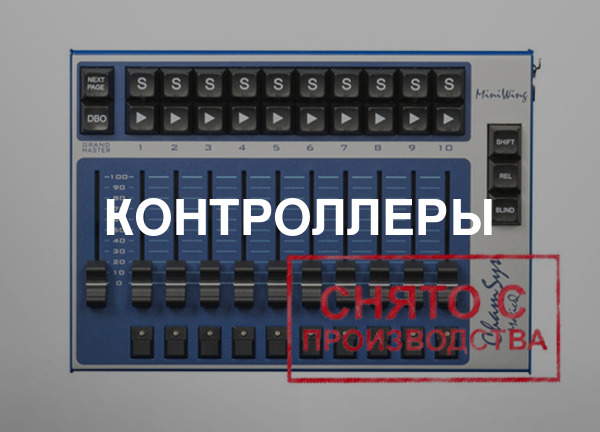 Контроллеры