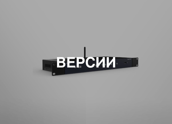 Версии