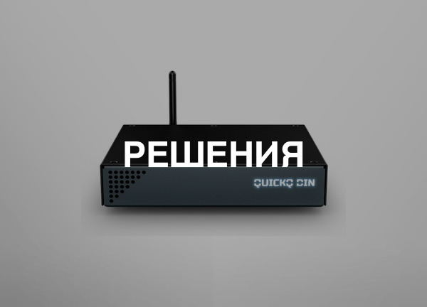Решения